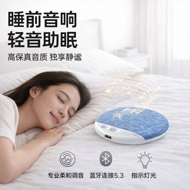 2026 New Ultra-Thin Sleep Speaker for the Pillow